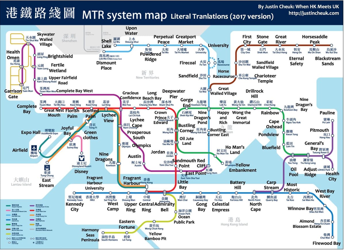 MTR χάρτης του Χονγκ Κονγκ